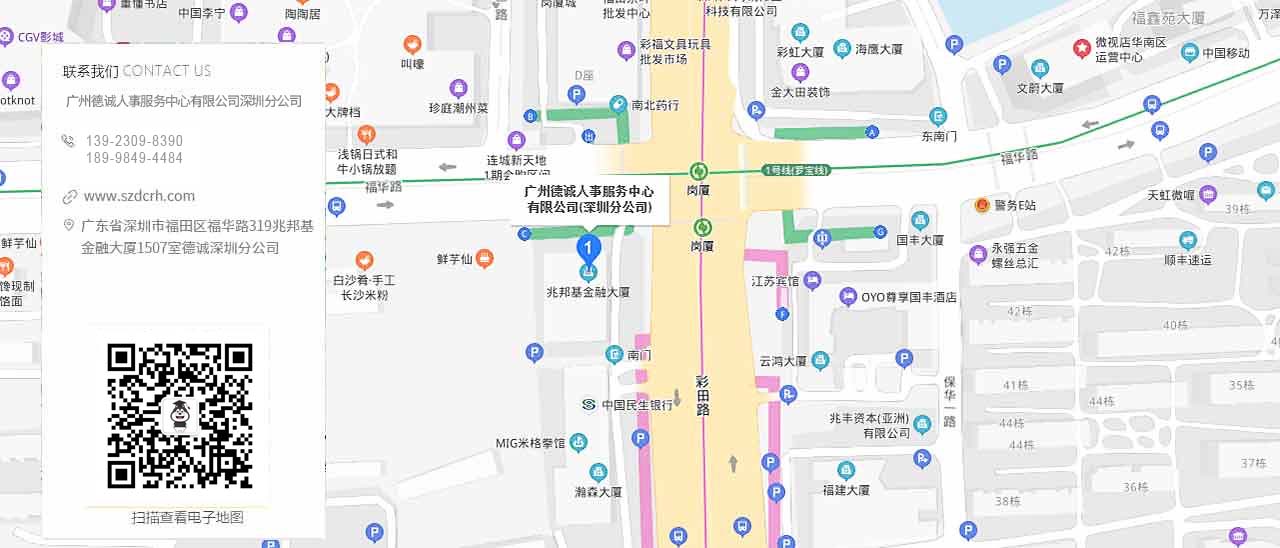 德誠(chéng)深圳入戶(hù)電子地圖