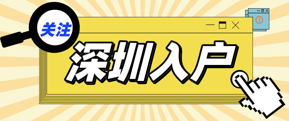 9.3深圳.png