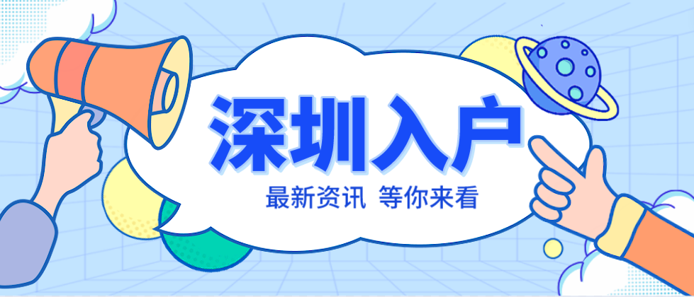 12.30深圳1.png