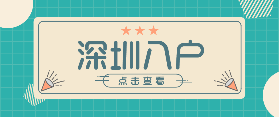 10.27深圳.png